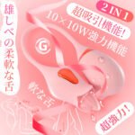 【2in1 吸引バイブ 乳首攻撃！】乳首 バイブ 乳首攻め【10つの乳首吸引周波数＋10種類の舌舐めずり=神からのキス】乳首 バイブ 磁気充電 强力 クリトリスバイブ 乳首開発 乳首舐め 男女兼用 大人のオモチャ女性用 アダルトグッズ 女性 人気 あだるとグッズ 女性 男性